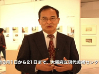 Vol.062 大阪・アート・カレイドスコープ2007