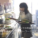 Vol.065 カフェ・コモンズ