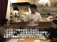 Vol.081 伝統食カフェ・日和り