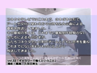 Vol.086 コネクタテレビ