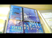 Vol.120 Rock the boat!