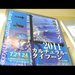 Vol.120 Rock the boat!